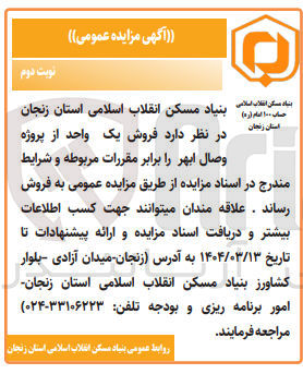 تصویر کوچک آگهی فروش یک واحد از پروژه وصال