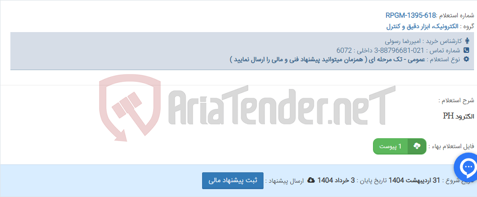 تصویر کوچک آگهی الکترود PH
