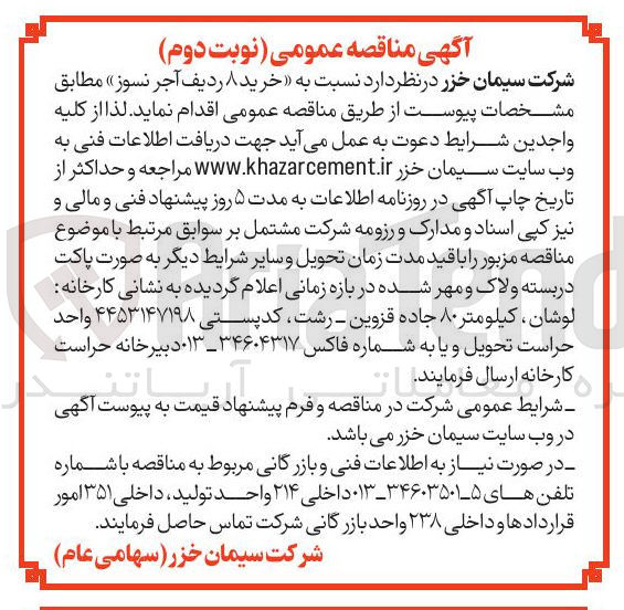 تصویر کوچک آگهی خرید ۸ ردیف آجر نسوز