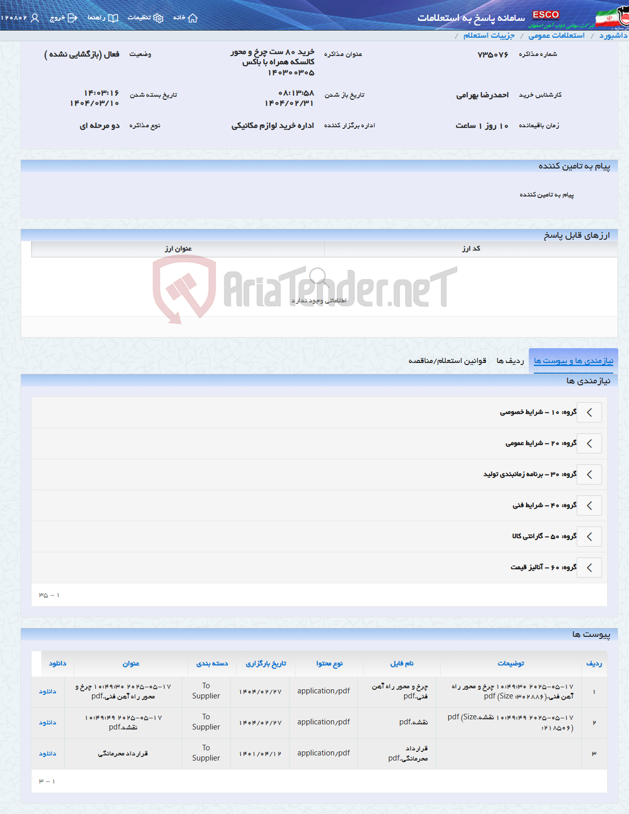 تصویر کوچک آگهی خرید 80 ست چرخ و محور کالسکه همراه با باکس 140300305