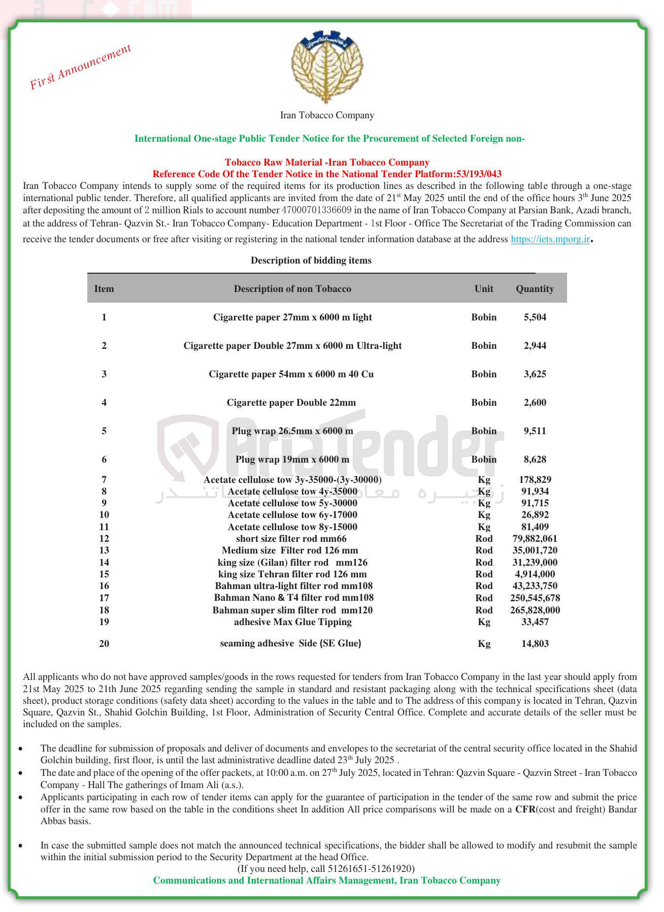تصویر کوچک آگهی acetate cellulose tow 6y-17000