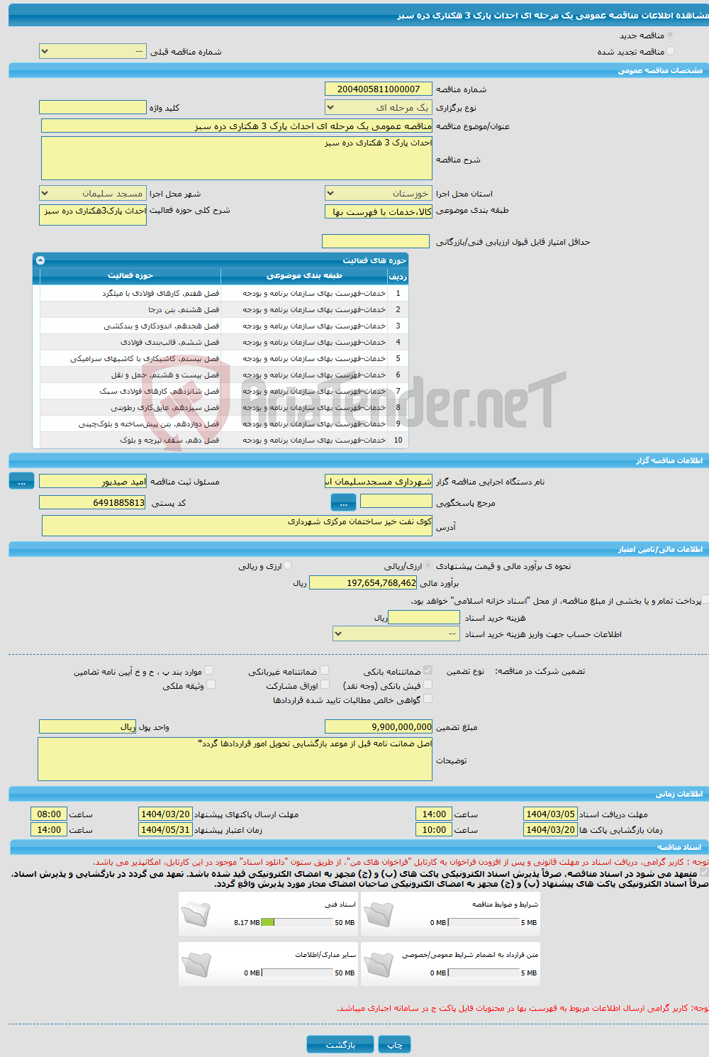 تصویر کوچک آگهی مناقصه عمومی یک مرحله ای احداث پارک 3 هکتاری دره سبز