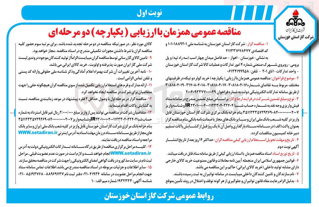 تصویر کوچک آگهی خرید کولر دو تیکه در ظرفیت های مختلف 