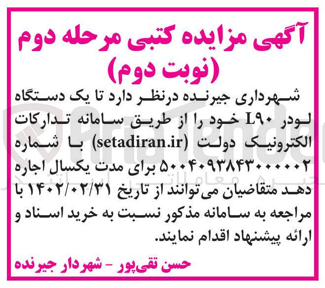 تصویر کوچک آگهی یک دستگاه 
لودر ۹۰ 