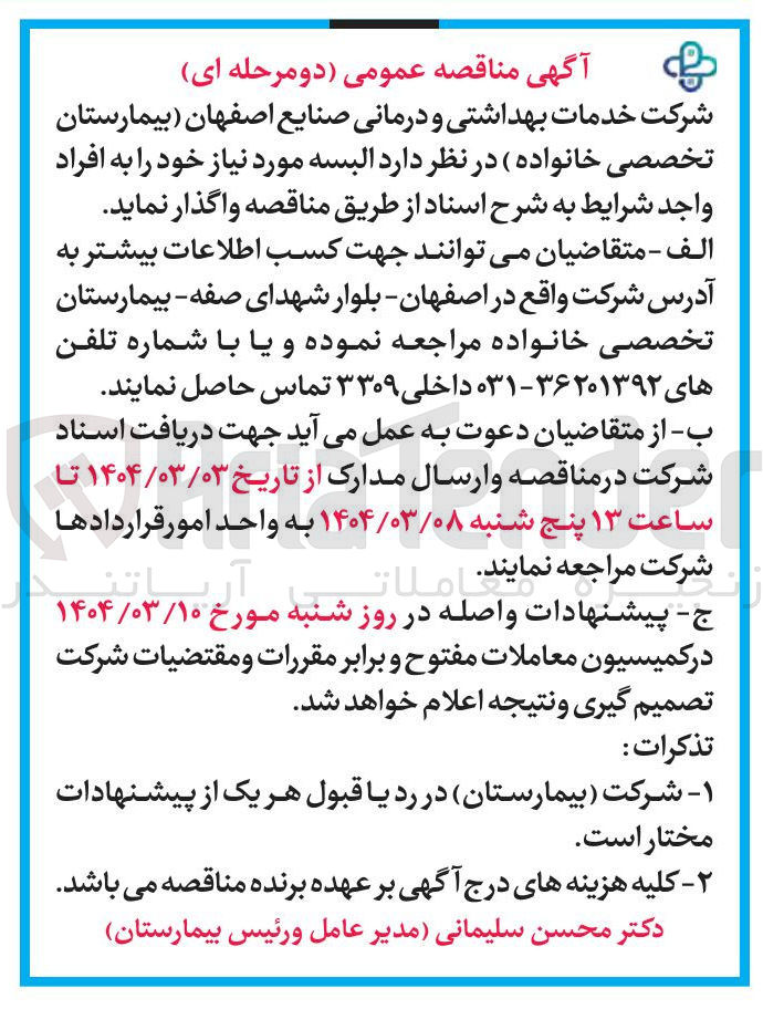 تصویر کوچک آگهی خرید البسه