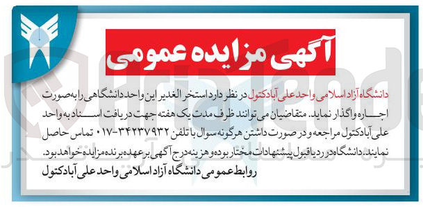 تصویر کوچک آگهی استخر به صورت اجاره