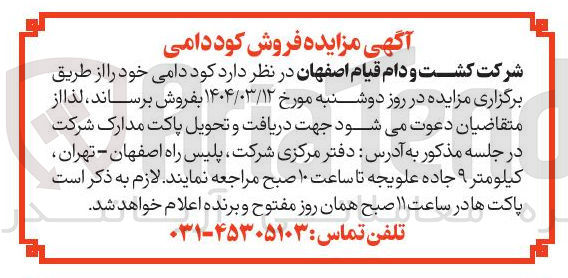 تصویر کوچک آگهی فروش کود دامی 