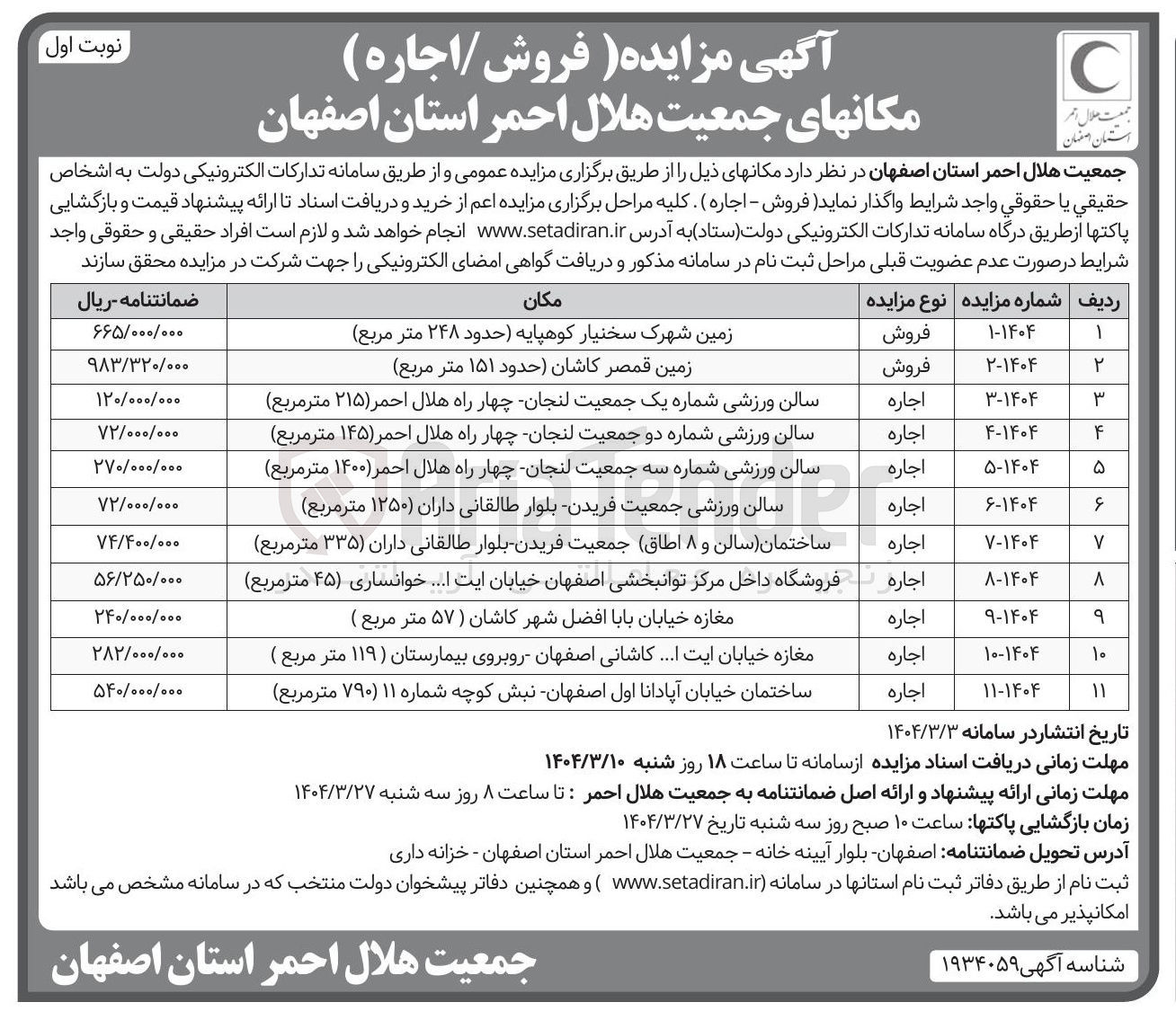 تصویر کوچک آگهی فروش زمین شهرک سخنیار کوهپایه ( حدود ۲۴۸ متر مربع )