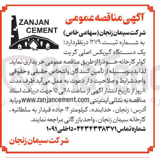 تصویر کوچک آگهی یک دستگاه گیربکس اصلی گریت کولر کارخانه