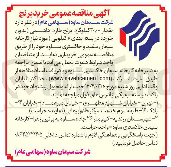 تصویر کوچک آگهی  ۲۰,۰۰۰ کیلوگرم برنج طارم هاشمی بدون خورده در بسته بندی ۱۰ کیلویی 