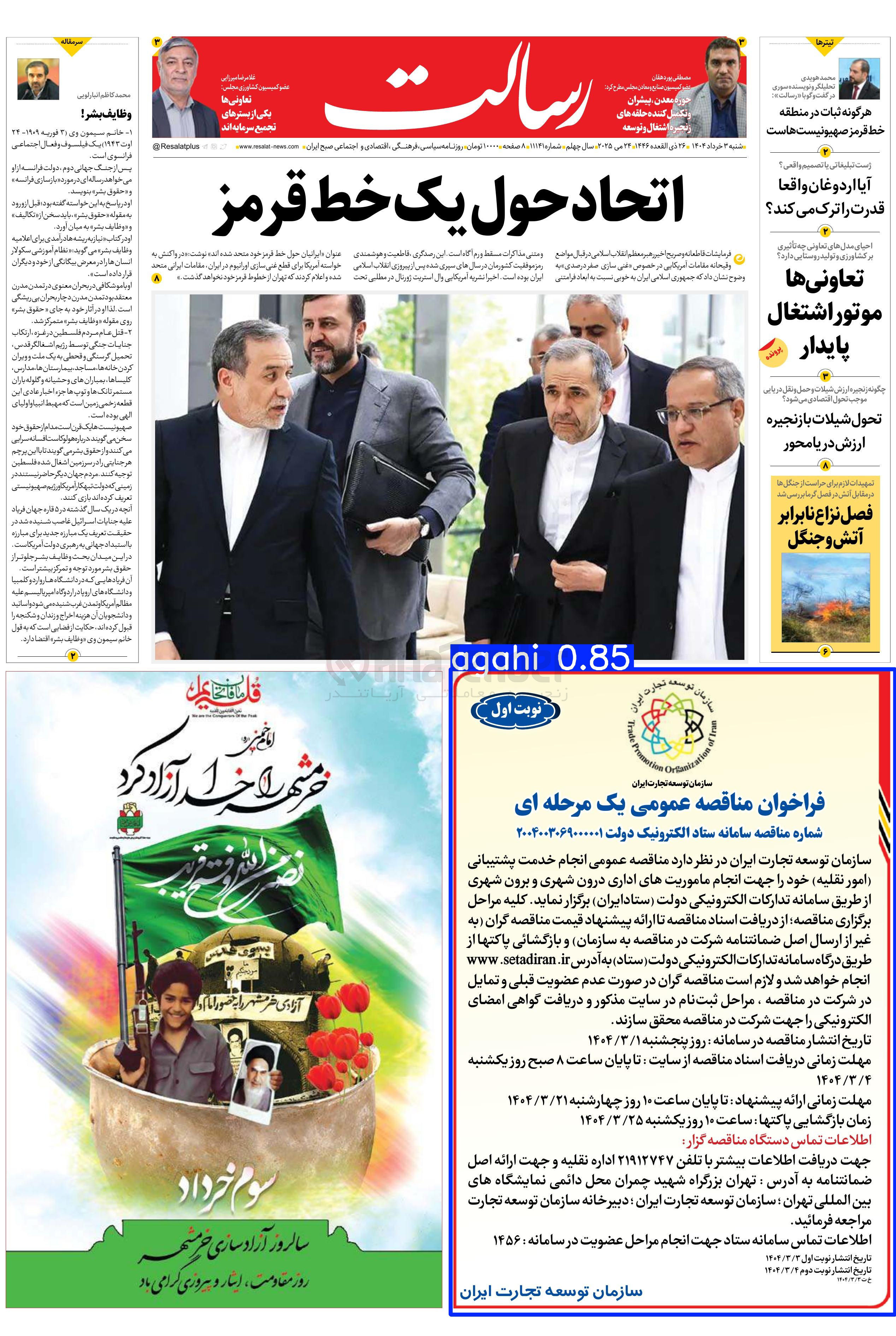 تصویر کوچک آگهی خدمات پشتیبانی امور نقلیه