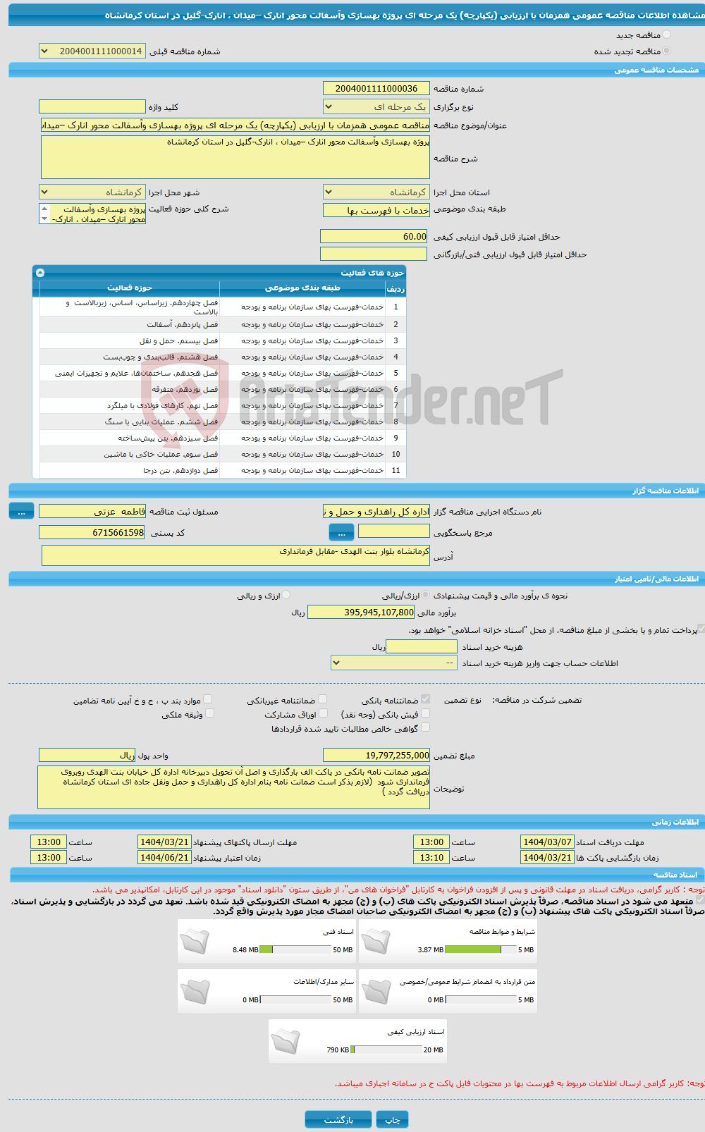 تصویر کوچک آگهی مناقصه عمومی همزمان با ارزیابی (یکپارچه) یک مرحله ای پروژه بهسازی وآسفالت محور انارک –میدان ، انارک-گلیل در استان کرمانشاه 