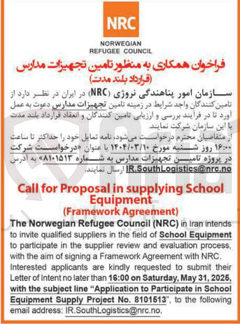 تصویر کوچک آگهی Equipment School