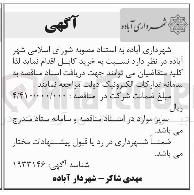تصویر کوچک آگهی  خرید کابل 