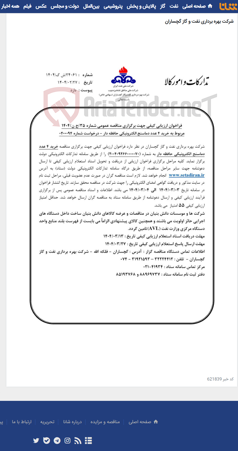 تصویر کوچک آگهی خرید 4 عدد دماسنج الکترونیکی حافظه دار