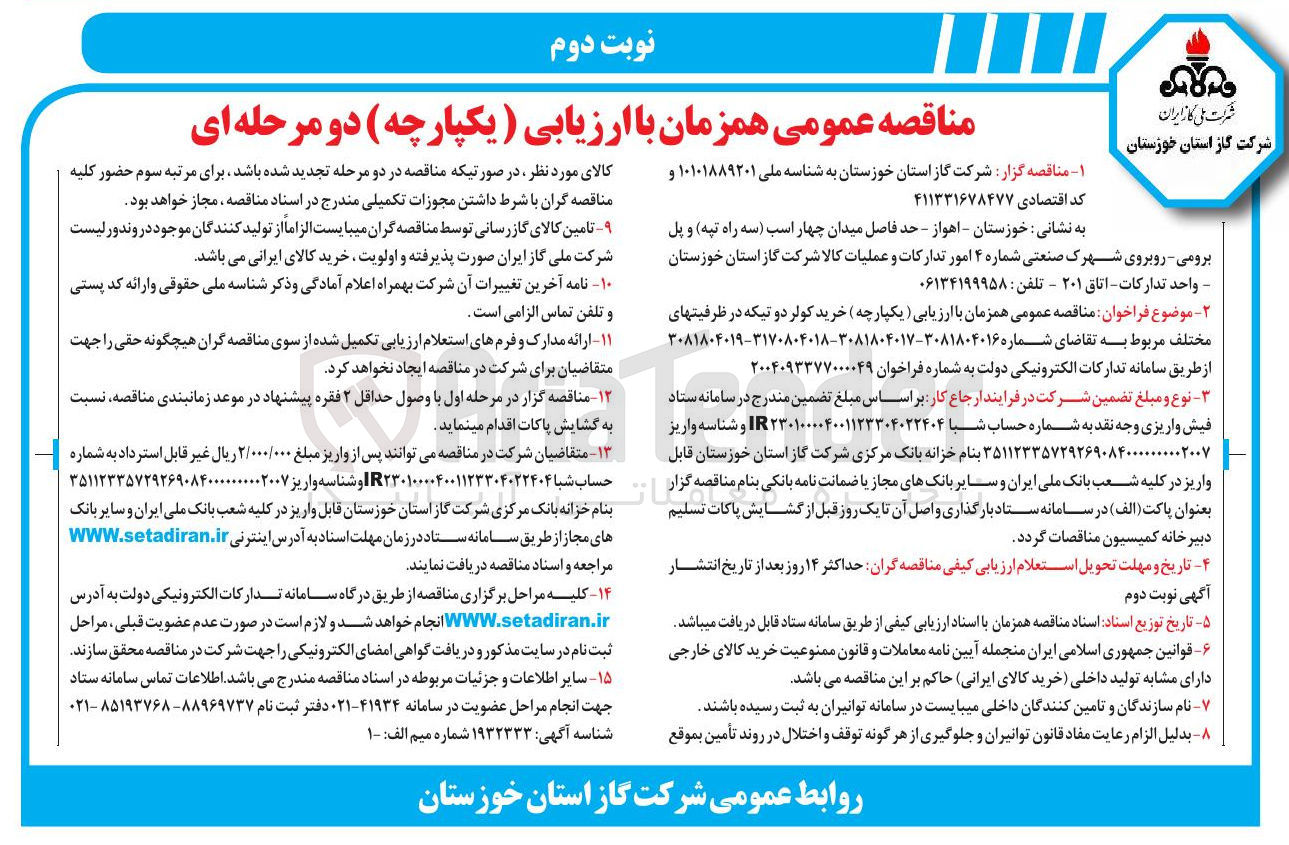تصویر کوچک آگهی  خرید کولر دو تیکه در ظرفیت های مختلف 