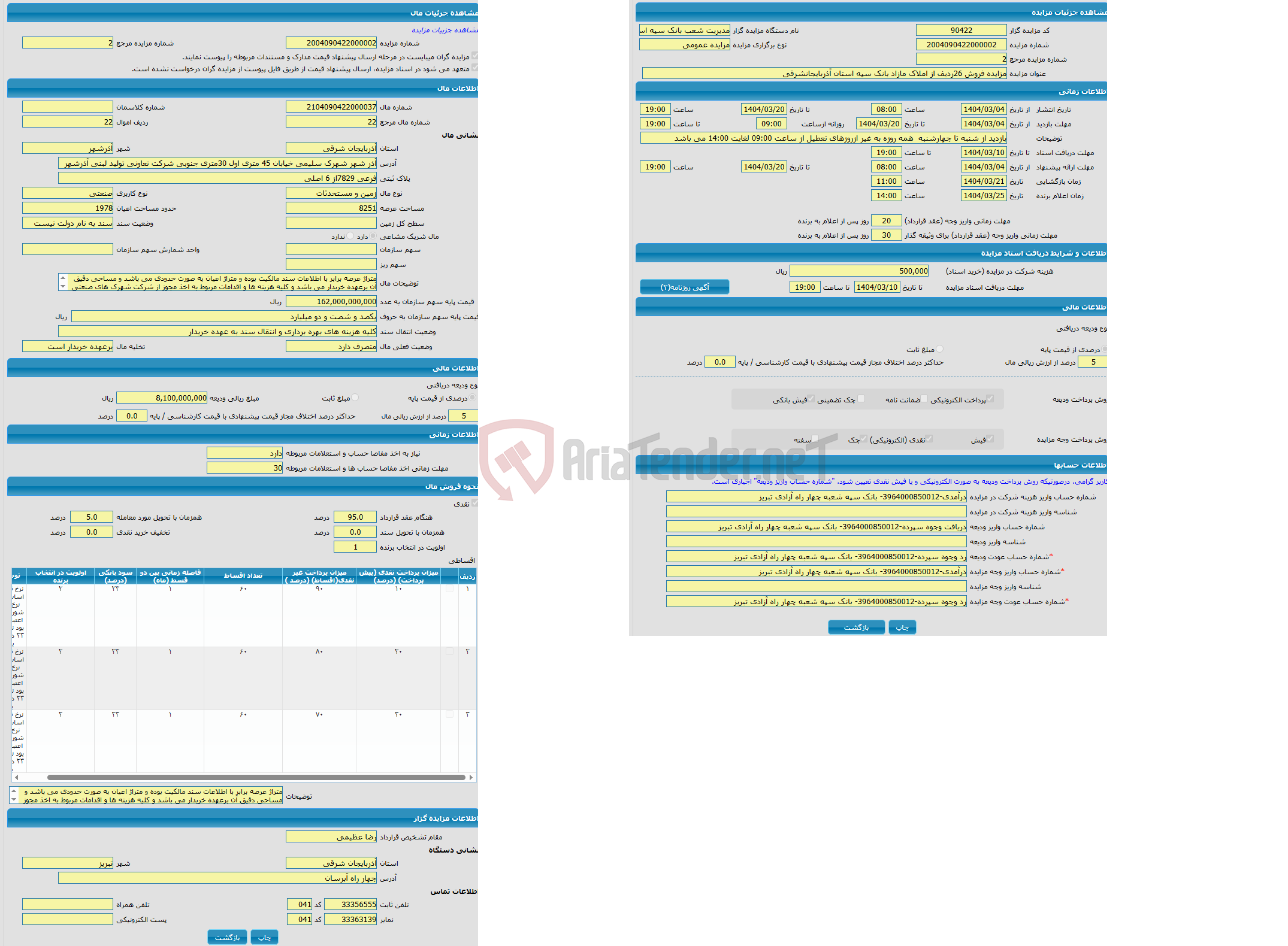 تصویر کوچک آگهی مزایده زمین و مستحدثات با کاربری صنعتی واقع در آذر شهر شهرک سلیمی خیابان 45 متری اول 30متری جنوبی شرکت تعاونی تولید لبنی آذرشهر