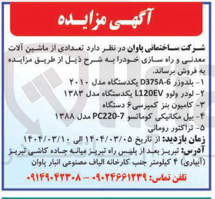 تصویر کوچک آگهی ۵ تراکتور رومانی 
