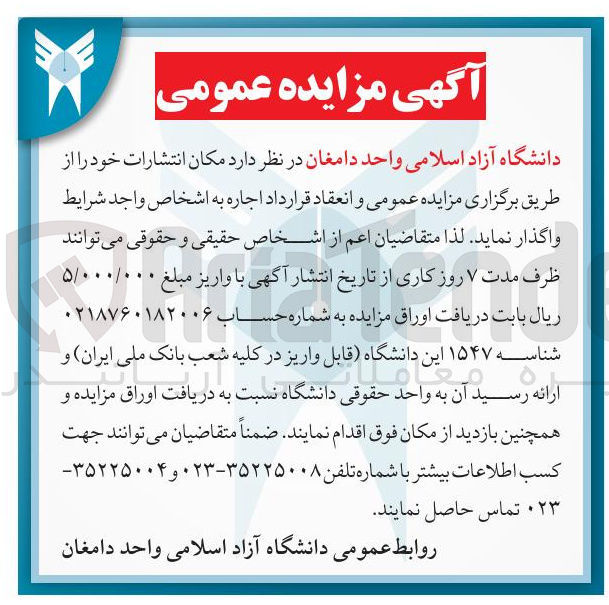 تصویر کوچک آگهی مکان انتشارات اجاره