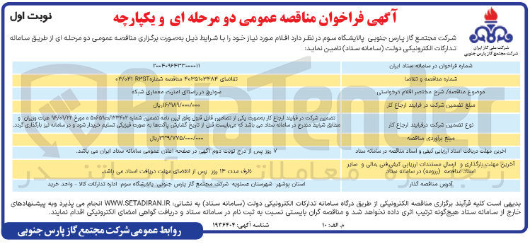 تصویر کوچک آگهی سوئیچ در راستای امنیت معماری شبکه 