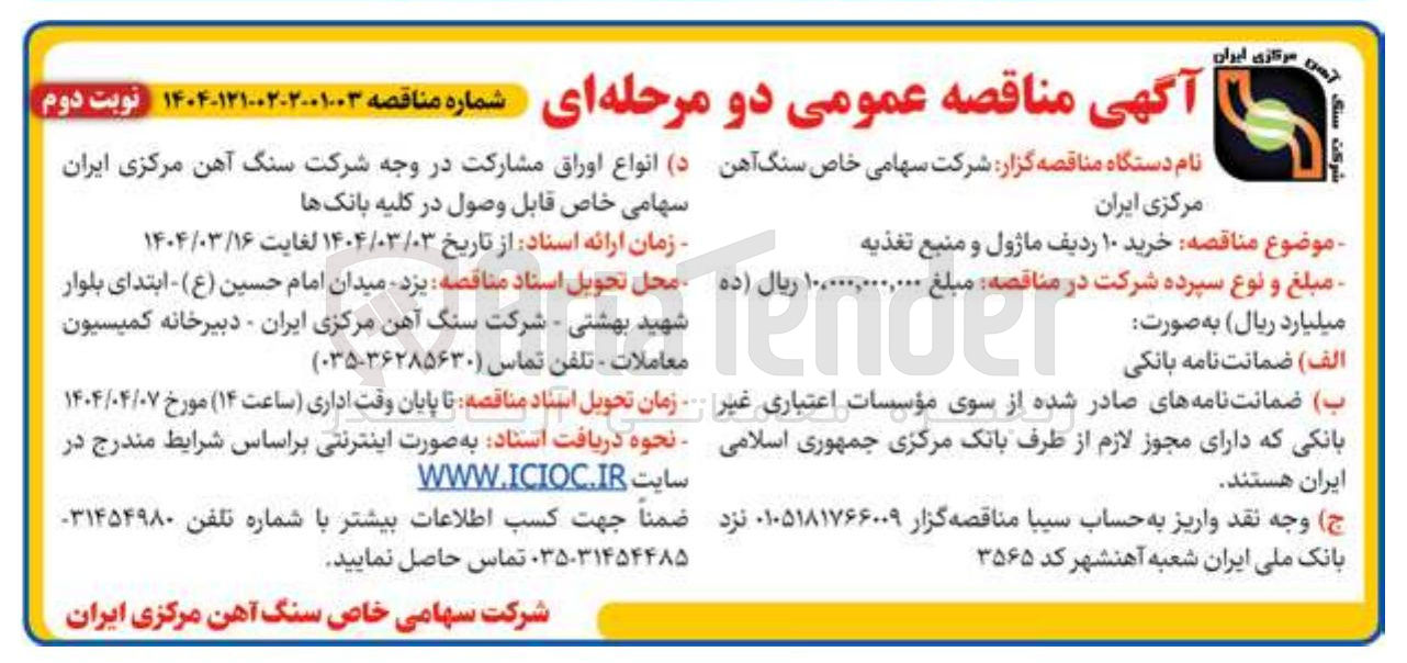 تصویر کوچک آگهی خرید ۱۰ ردیف ماژول و منبع تغذیه 
