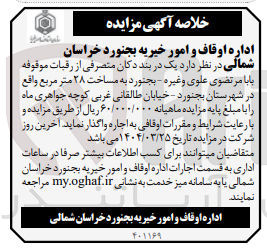 تصویر کوچک آگهی اجاره یک در بند دکان متصرفی به مساخت ۲۸ متر مربع