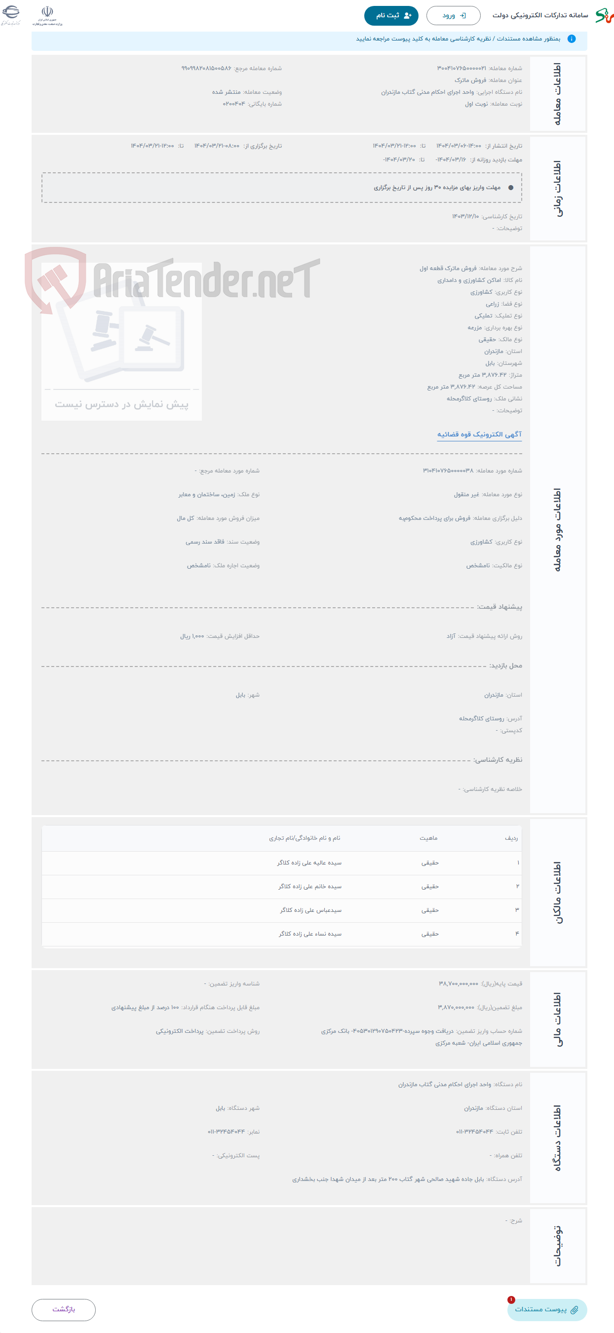 تصویر کوچک آگهی حراج فروش ماترک قطعه اول