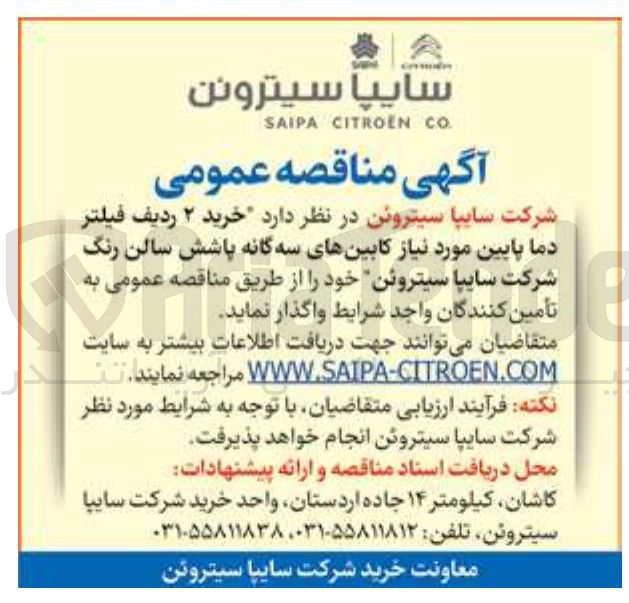 تصویر کوچک آگهی  خرید ۲ ردیف فیلتر دما پایین مورد نیاز کابینهای سه گانه پاشش سالن رنگ 