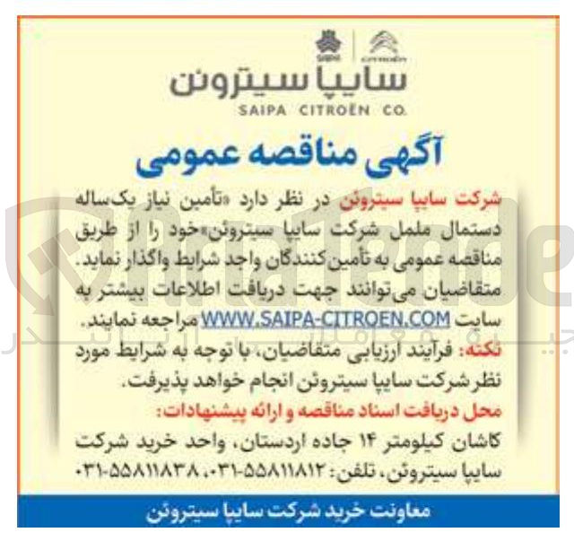 تصویر کوچک آگهی  تأمین نیاز یک ساله دستمال ململ