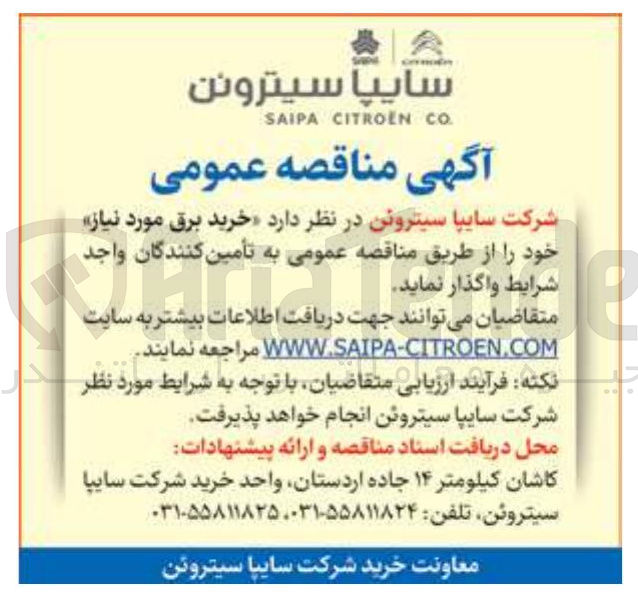 تصویر کوچک آگهی  خرید برق