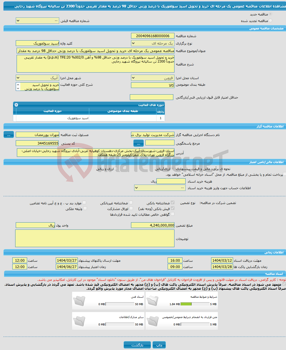تصویر کوچک آگهی مناقصه عمومی یک مرحله ای خرید و تحویل اسید سولفوریک با درصد وزنی حداقل 98 درصد به مقدار تقریبی حدوداً 2300 تن سالیانه نیروگاه شهید رجایی