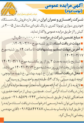 تصویر کوچک آگهی فروش یک دستگاه خودروی سواری تویوتا کمری با رنگ نقره ای متالیک مدل ۲۰۰۵ 