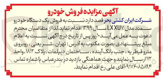 تصویر کوچک آگهی فروش یک دستگاه خودرو سمند مدل LXXUY سال 