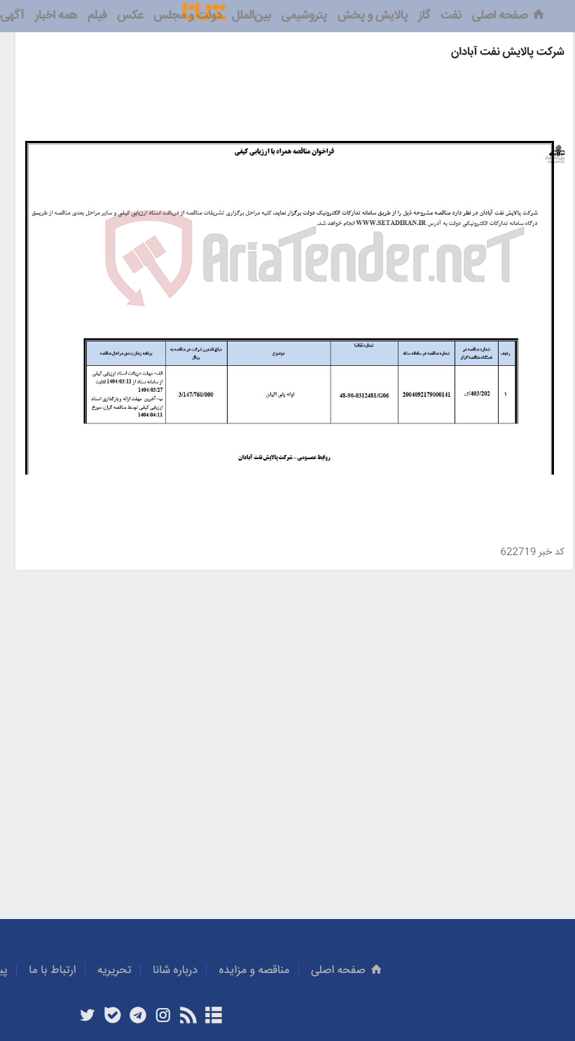 تصویر کوچک آگهی لوله پلی اتیلن
