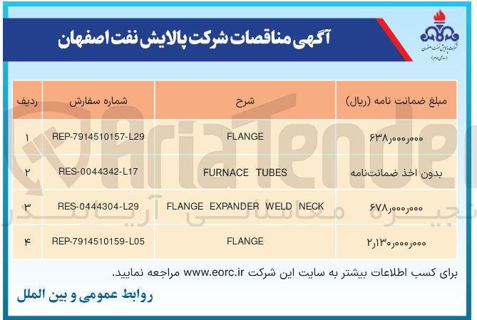 تصویر کوچک آگهی TUBES FURNACE