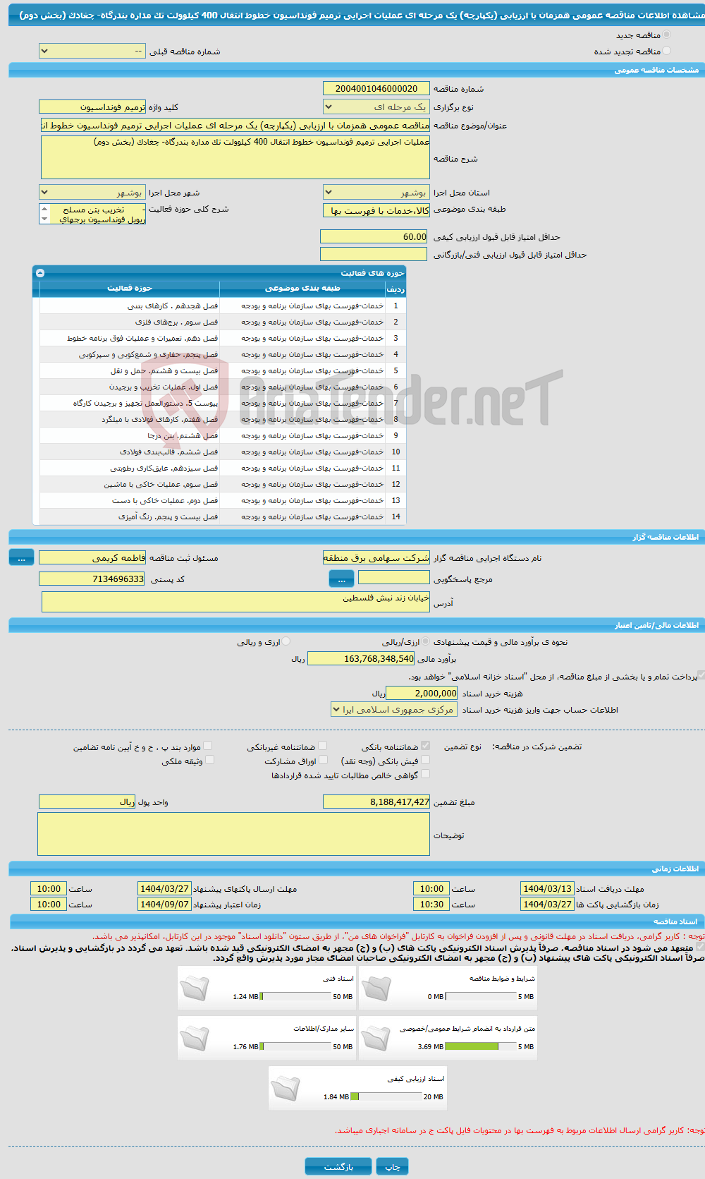تصویر کوچک آگهی مناقصه عمومی همزمان با ارزیابی (یکپارچه) یک مرحله ای عملیات اجرایی ترمیم فونداسیون خطوط انتقال 400 کیلوولت تک مداره بندرگاه- چغادک (بخش دوم)