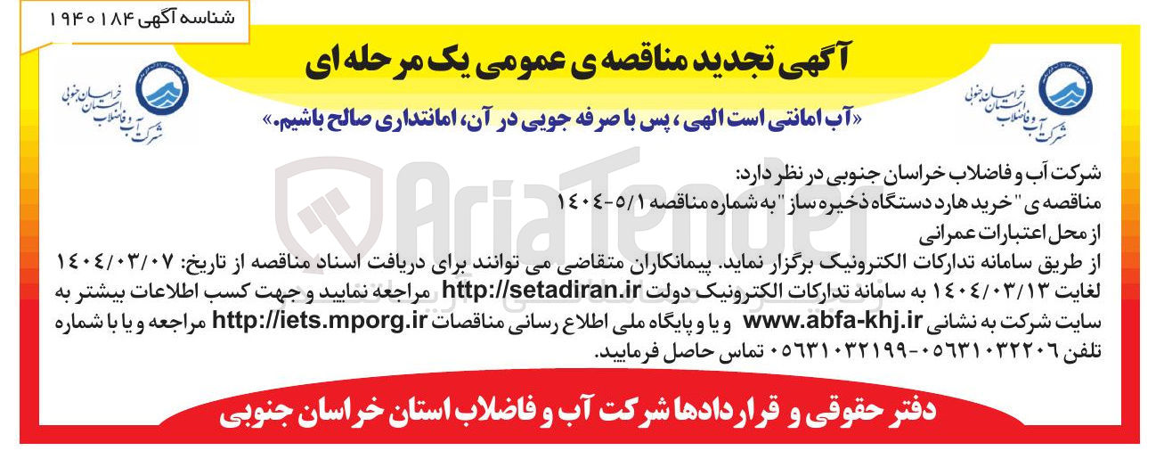 تصویر کوچک آگهی خرید هارد دستگاه ذخیره ساز