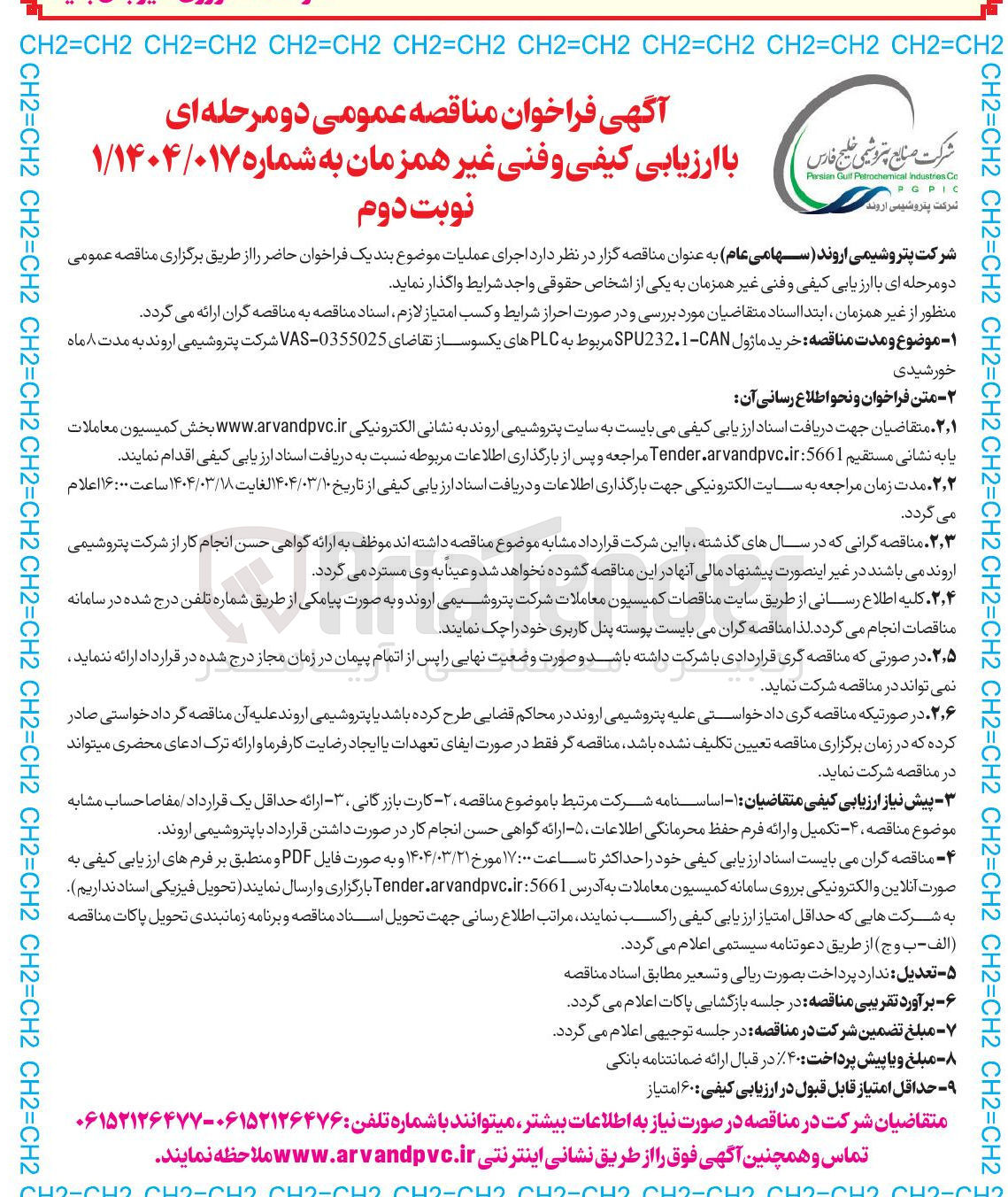 تصویر کوچک آگهی خرید ماژول - SPU232 مربوط به PLC های یکسوساز