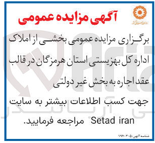 تصویر کوچک آگهی  اجاره بخشی از املاک 