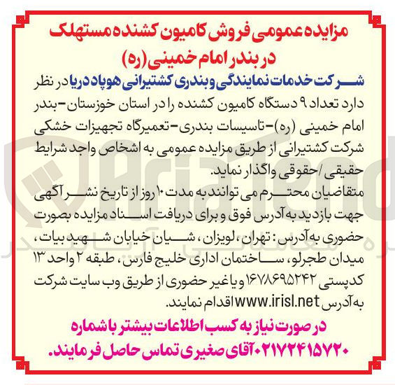 تصویر کوچک آگهی  تعداد ۹ دستگاه کامیون کشنده 