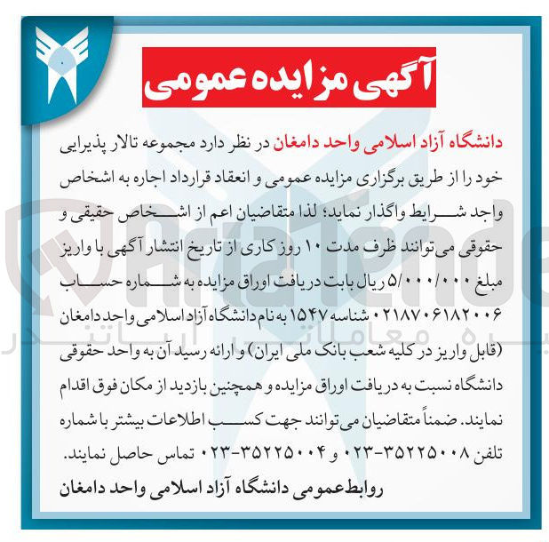 تصویر کوچک آگهی جموعه تالار پذیرایی 