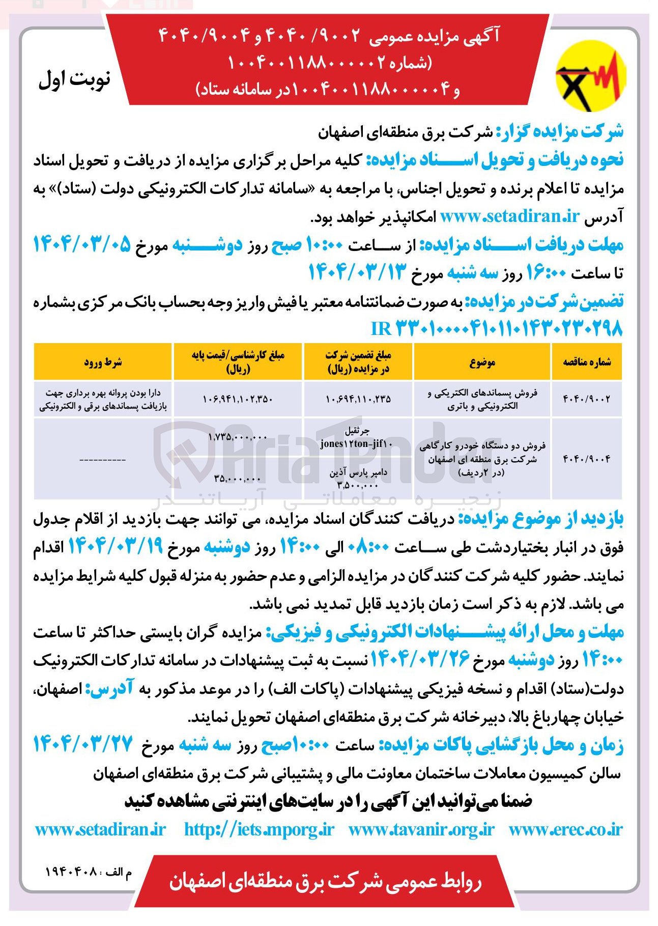 تصویر کوچک آگهی فروش دو دستگاه خودرو کارگاهی (در ۲ ردیف )