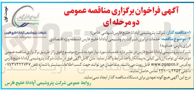 تصویر کوچک آگهی خدمات ترابری