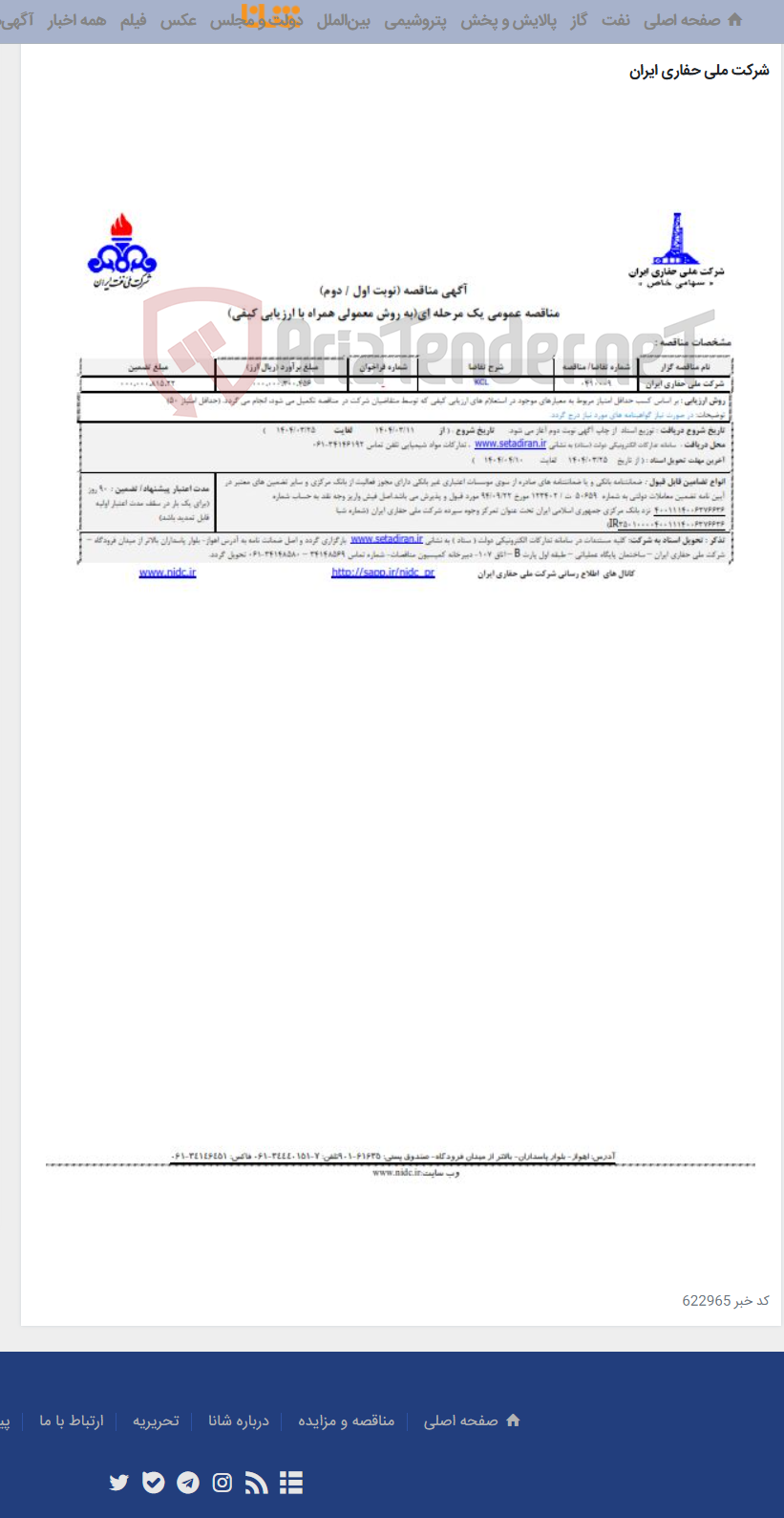 تصویر کوچک آگهی 0410009 KCL