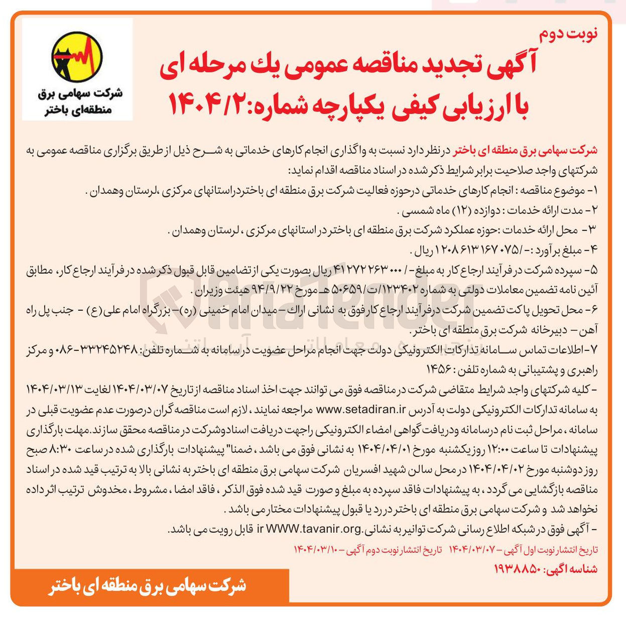 تصویر کوچک آگهی انجام کارهای خدماتی 