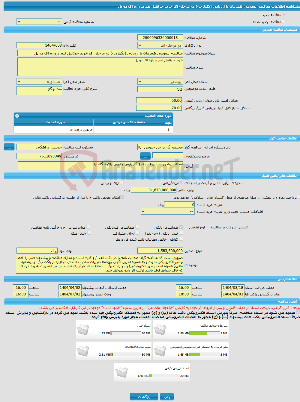 تصویر کوچک آگهی مناقصه عمومی همزمان با ارزیابی (یکپارچه) دو مرحله ای خرید جرثقیل نیم دروازه ای دو پل