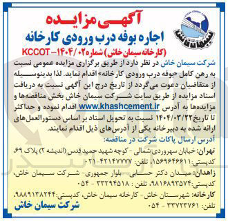 تصویر کوچک آگهی رهن کامل بوفه درب ورودی 
