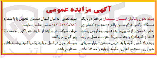 تصویر کوچک آگهی یک دستگاه تراکتور فرگوسن 