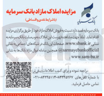 تصویر کوچک آگهی فروش املاک