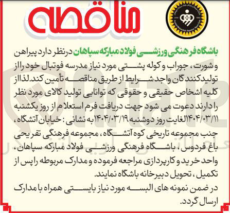 تصویر کوچک آگهی پیراهن، شورت، جوراب  و کوله پشتی